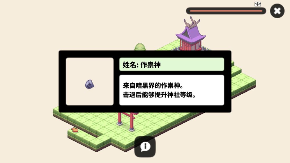 像素神廟游戏截图3