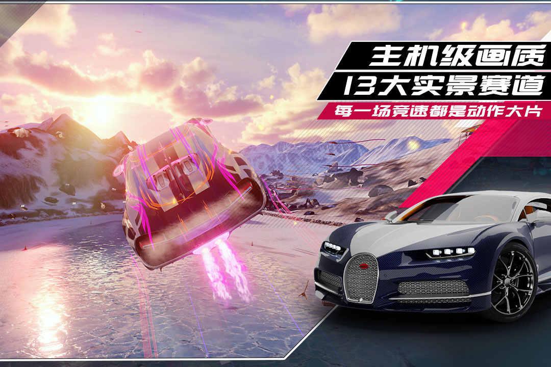 狂野飆車9：競速傳奇（完整版）游戏截图2