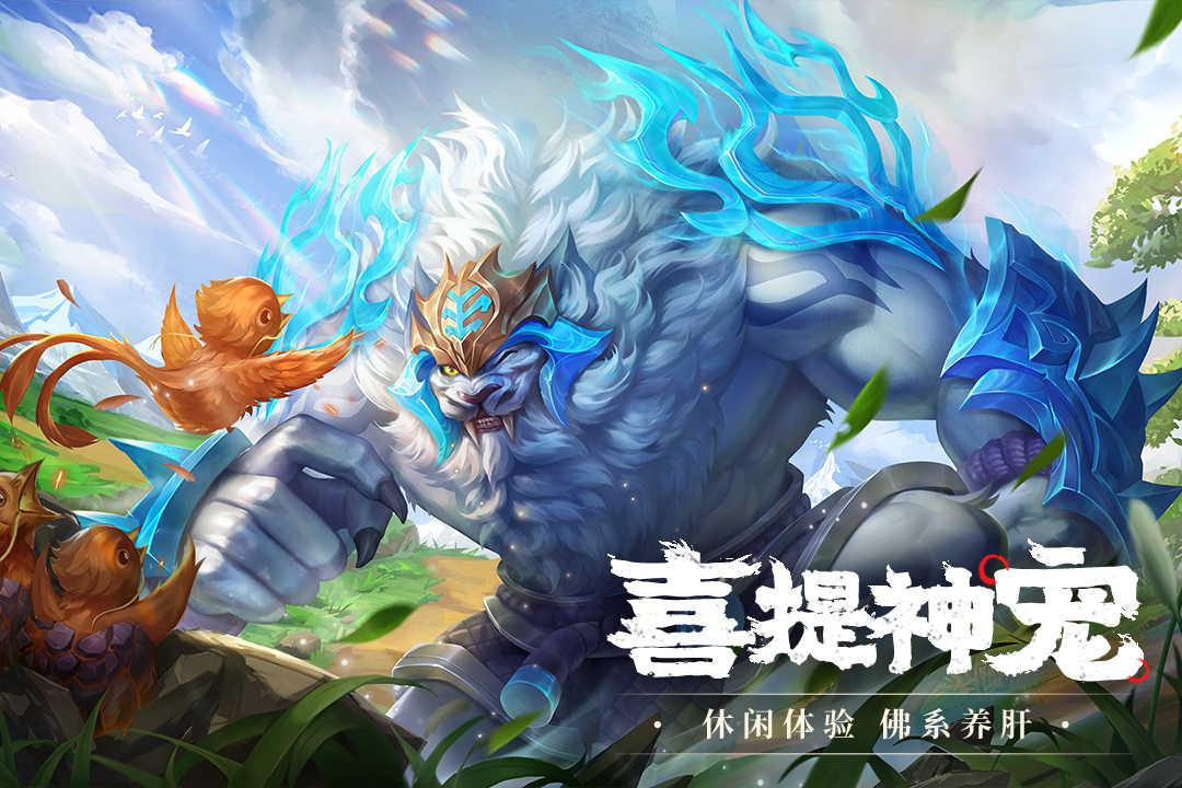 山海經幻想彔（完整版）游戏截图5