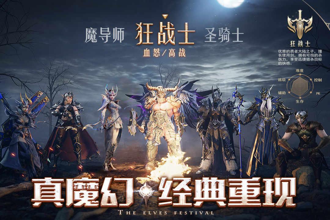 精靈盛典：黎明（完整版）游戏截图2