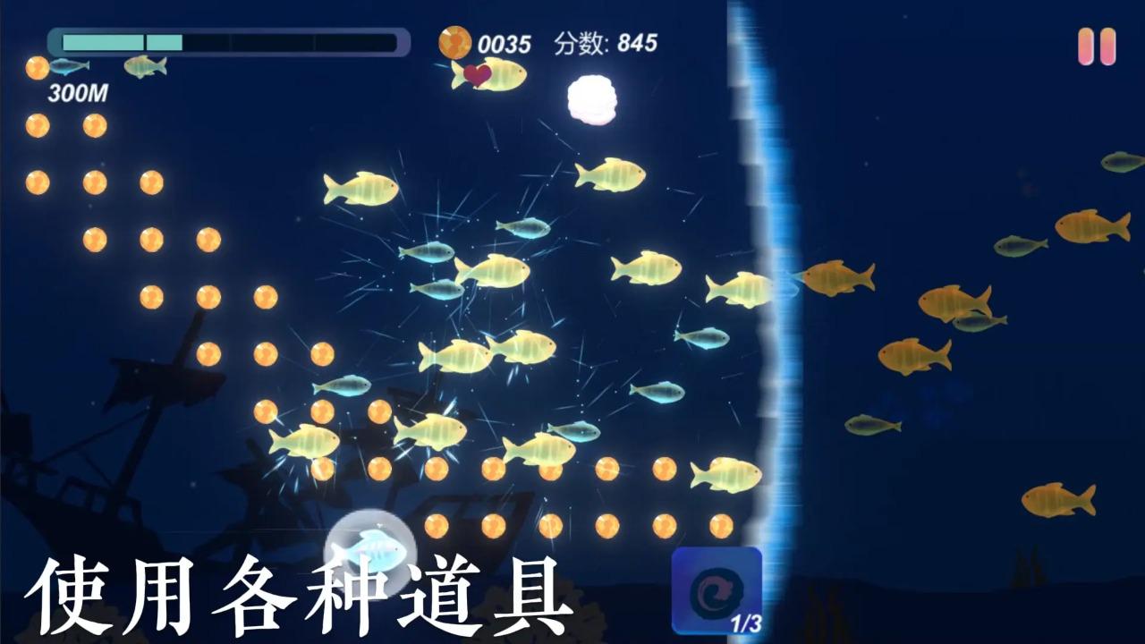 小魚（完整版）