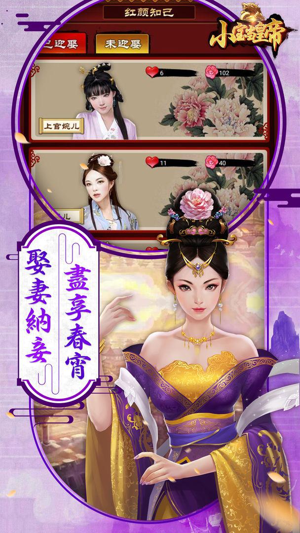  小寶當皇帝（完整版）游戏截图2